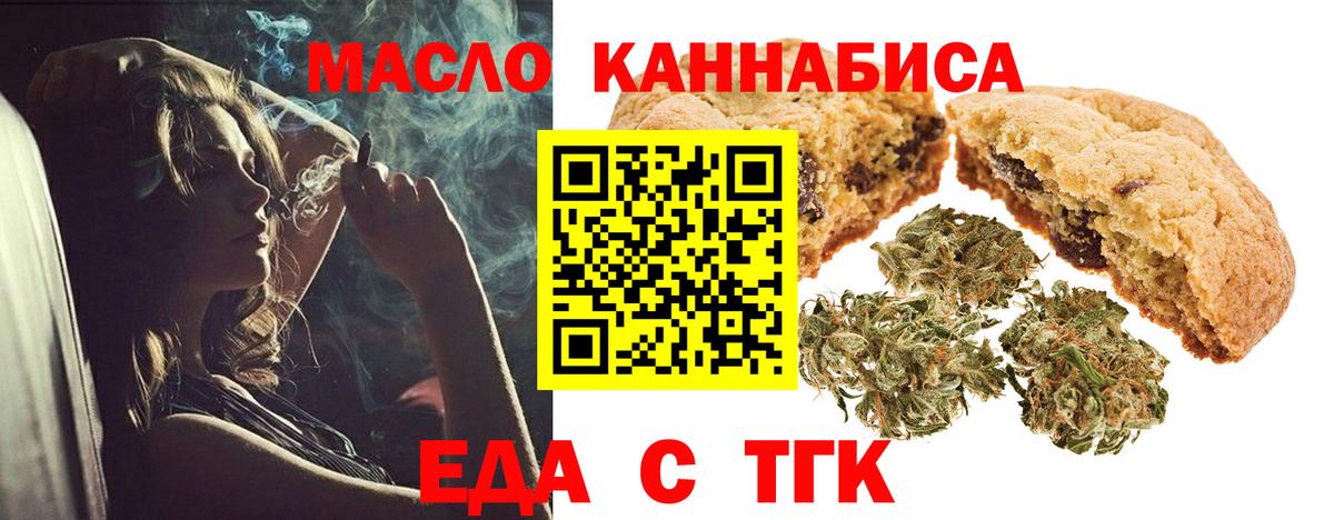 Мытищи  Canna-Cookies марихуана  Вход с VPN 
