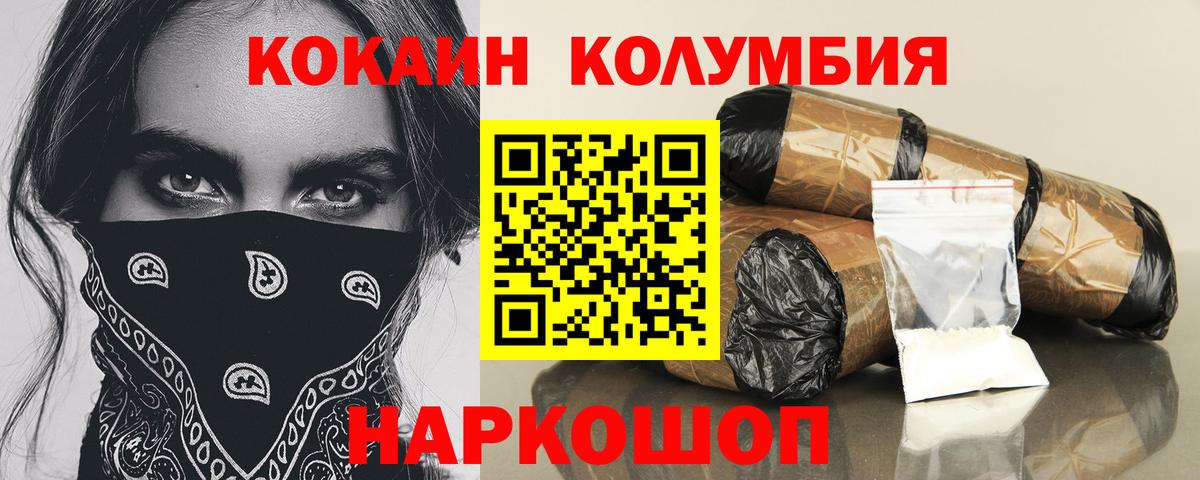 КОКАИН 97%  КОКАИН  Мытищи  Cocaine Эквадор  Вход с VPN 