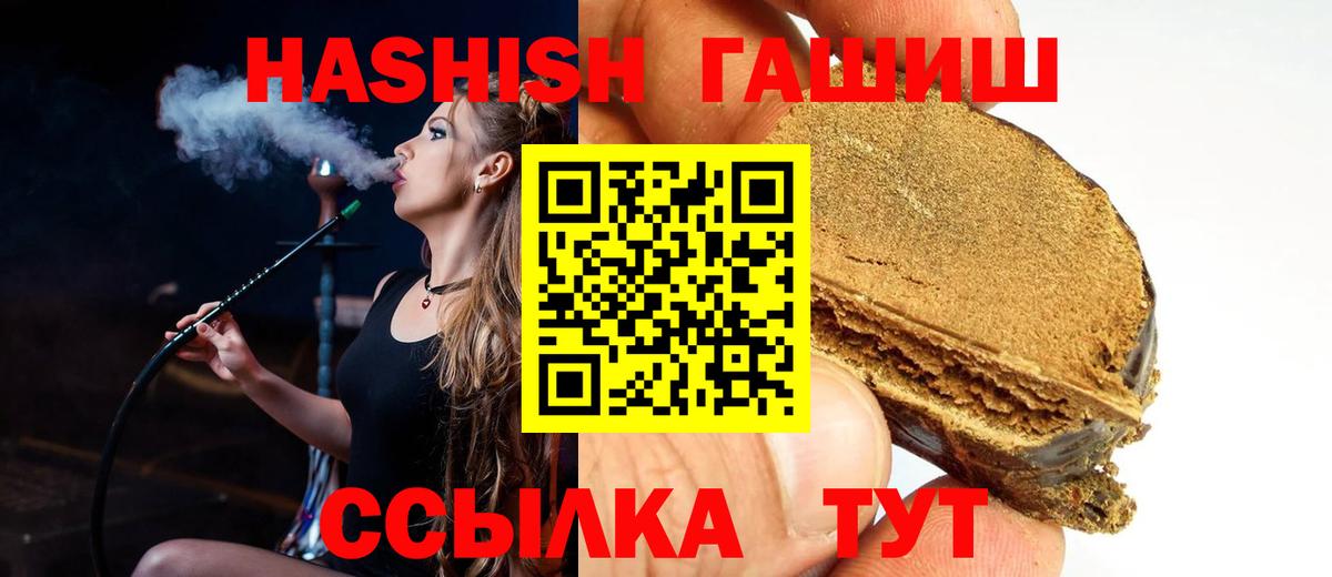 купить   ГАШ Ice-O-Lator  ГАШ хэш  Вход с VPN  Мытищи 