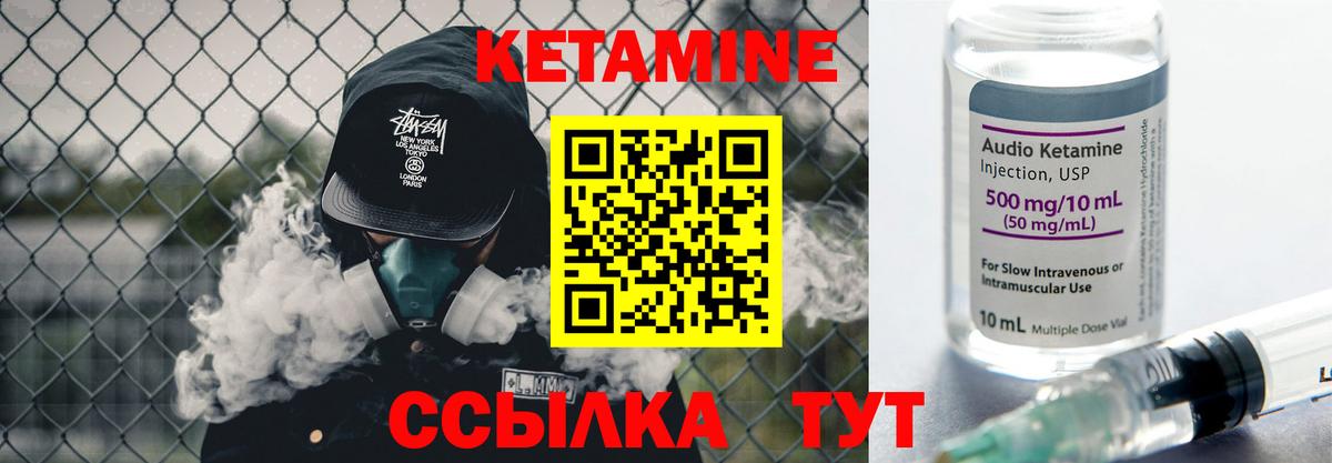 Кетамин ketamine  нарко площадка наркотические препараты  Вход с VPN  Мытищи  КЕТАМИН ketamine 