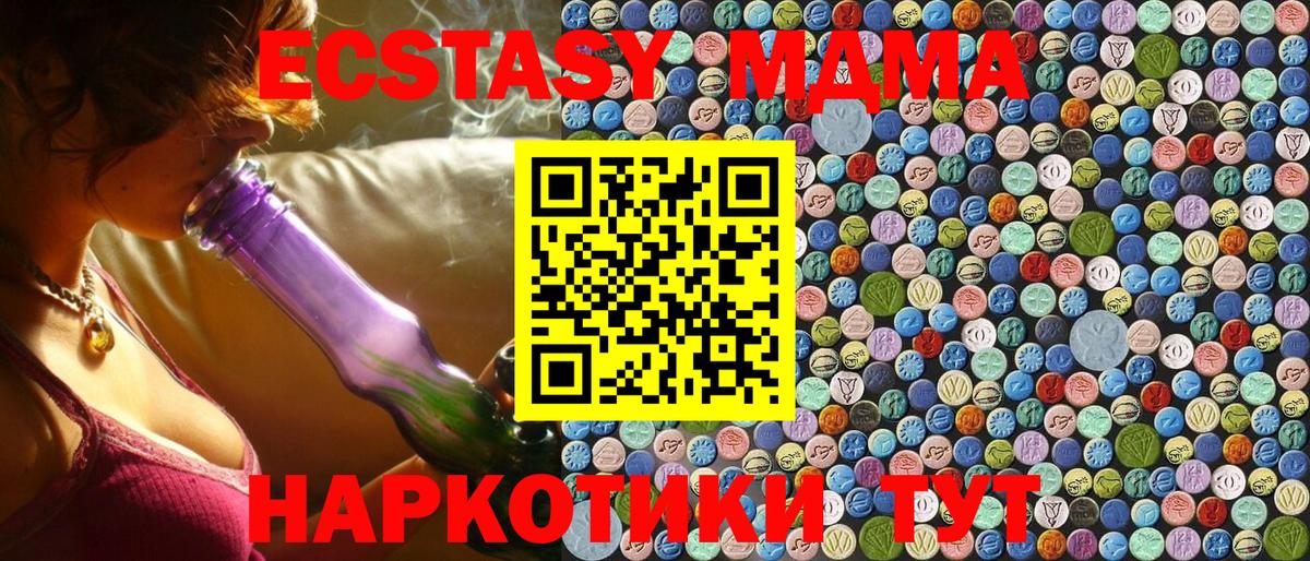 MDMA VHQ  Вход с VPN  MDMA VHQ  Мытищи 