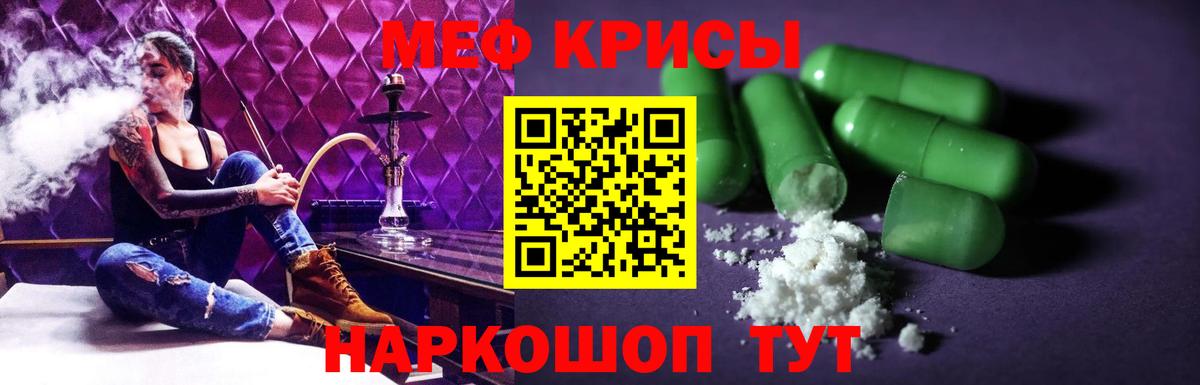 Меф мяу мяу мука Мытищи