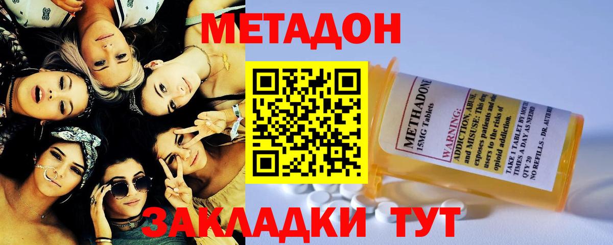 МЕТАДОН VHQ  Вход с VPN  omg зеркало  Метадон мёд  Мытищи 
