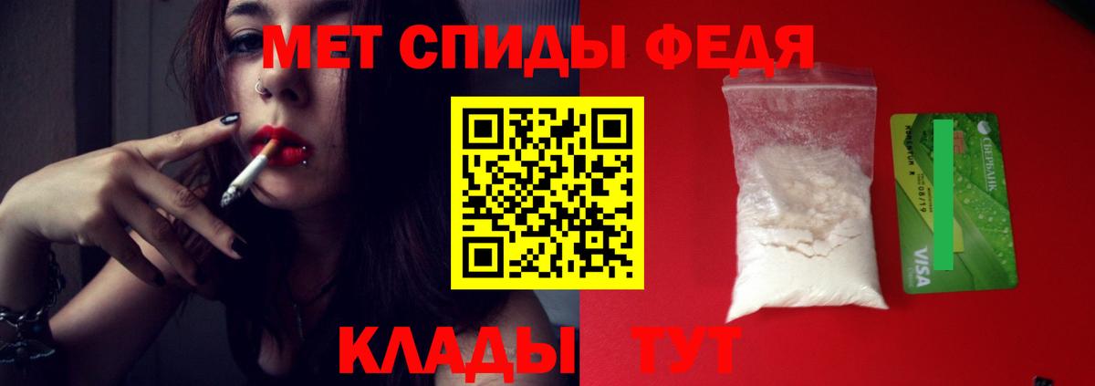 МЕТАМФЕТАМИН мет  Вход с VPN  Мытищи 