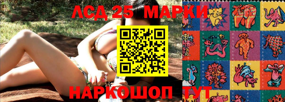 Марки 25I-NBOMe 1500мкг  Вход с VPN  Мытищи 