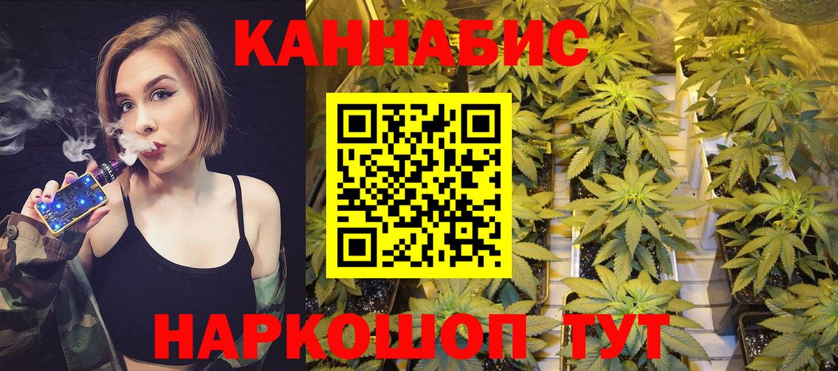 Канабис семена Мытищи